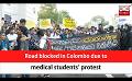             Video: Road blocked in Colombo due to medical students’ protest (English)
      