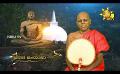       Video: Samaja Sangayana | Episode 1563 | 2024-03-19 | <em><strong>Hiru</strong></em> <em><strong>TV</strong></em>
  