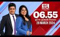             Video: අද දෙරණ 6.55 ප්රධාන පුවත් විකාශය -  2024.03.28 | Ada Derana Prime Time News Bulletin
      