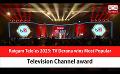             Video: Raigam Tele’es 2023: TV Derana wins Most Popular Television Channel award (English)
      