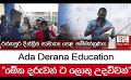             Video: Ada Derana Education... 