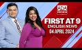             Video: Ada Derana First At 9.00 - English News 04.04.2024
      