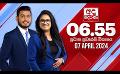             Video: LIVE? අද දෙරණ 6.55 ප්රධාන පුවත් විකාශය -  2024.04.07 | Ada Derana Prime Time News Bulletin
      