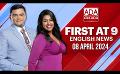             Video: Ada Derana First At 9.00 - English News 08.04.2024
      