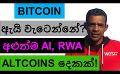             Video: WHY IS BITCOIN SELLING OFF SO MUCH? | THESE ARE THE TWO NEWEST AI AND RWA ALTCOINS!!!
      