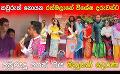             Video: රත්මලාන විශේෂ දරුවන්ට අවුරුදු අරන් ගිය මනුසත් දෙරණ | Manusath Derana Awurudu Celebration
      