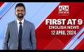             Video: Ada Derana First At 9.00 - English News 12.04.2024
      