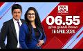             Video: අද දෙරණ 6.55 ප්රධාන පුවත් විකාශය - 2024.04.16  | Ada Derana Prime Time News Bulletin
      
