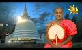       Video: Samaja Sangayana | Episode 1579 | 2024-04-10 | <em><strong>Hiru</strong></em> <em><strong>TV</strong></em>
  