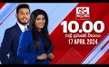             Video: LIVE?අද දෙරණ රාත්රී 10.00 පුවත් විකාශය - 2024.04.17 | Ada Derana Late Night News Bulletin
      