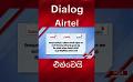             Video: Dialog - Airtel එක්වෙයි
      