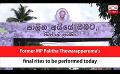             Video: Former MP Palitha Thewarapperuma’s final rites to be performed today (English)
      