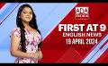             Video: Ada Derana First At 9.00 - English News 19.04.2024
      