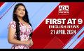             Video: Ada Derana First At 9.00 - English News 21.04.2024
      