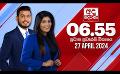             Video: අද දෙරණ 6.55 ප්රධාන පුවත් විකාශය - 2024.04.27  | Ada Derana Prime Time News Bulletin
      