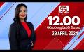       Video: LIVE?අද දෙරණ 12.00 මධ්යාහ්න පුවත් විකාශය -   2024.04.29 | Ada Derana Midday Prime  <em><strong>News</strong></em> B...
  