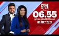             Video: අද දෙරණ 6.55 ප්රධාන පුවත් විකාශය - 2024.05.04 | Ada Derana Prime Time News Bulletin
      