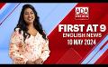             Video: Ada Derana First At 9.00 - English News 10.05.2024
      