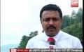             Video: TV Derana unveils largest transmission tower in Nuwara Eliya
      