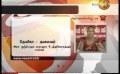       Video: <em><strong>Newsfirst</strong></em> Lunch time Shakthi TV 1PM 26th June 2014
  