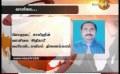       Video: <em><strong>Newsfirst</strong></em> Lunch time Shakthi TV 1PM 15th July 2014
  