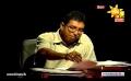       Video: <em><strong>Hiru</strong></em> <em><strong>TV</strong></em> - Balaya - Political Discussion - 2014-07-31
  