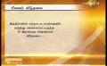       Video: Newsfirst Prime time Sunrise <em><strong>Shakthi</strong></em> <em><strong>TV</strong></em> 6 30 AM 14th August 2014
  