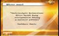       Video: <em><strong>Newsfirst</strong></em> Prime time Sunrise Shakthi TV 6 30 AM 15th August 2014
  