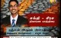       Video: 1 00pm Newsfirst Prime time Lunch <em><strong>Shakthi</strong></em> <em><strong>TV</strong></em>  01st September 2014
  