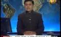       Video: 1PM Newsfirst Lunch time <em><strong>Shakthi</strong></em> <em><strong>TV</strong></em> 23rd September 2014
  