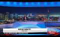             Video: Ada Derana First At 9.00 - English News 11.11.2020
      