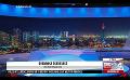             Video: Ada Derana First At 9.00 - English News 13.11.2020
      