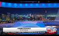             Video: Ada Derana First At 9.00 - English News 28.01.2021
      