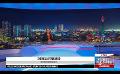             Video: Ada Derana First At 9.00 - English News 30.01.2021
      