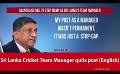             Video: Sri Lanka Cricket Team Manager quits post (English)
      