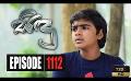             Video: Sidu | Episode 1112 16th November 2020
      