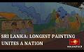             Video: Sri Lanka: Longest painting unites a nation
      