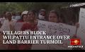             Video: Villagers block Wilpattu entrance over land barrier turmoil
      