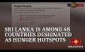             Video: Sri Lanka is among 48 countries designated as Hunger Hotspots
      