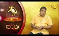             Video: Hiru TV Tharu Walalla | EP 2599 | 2022-09-30
      