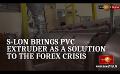             Video: S-Lon brings PVC extruder as a solution to the forex crisis
      