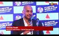             Video: We made a bid because it is important for Sri Lankan to watch the T20 World Cup
      