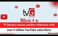             Video: TV Derana crosses another milestone with over 4 million YouTube subscribers (English)
      