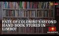             Video: Economic Crisis: Fate of Colombo's Second Hand Book stores in limbo?
      