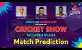             Video: Cricket Show | Netherland VS Namibia | Match Prediction | Sirasa TV #T20WorldCup
      