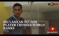             Video: Sri Lankan Squash player crushes World Ranks to move up
      
