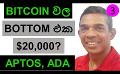             Video: BITCOIN'S BOTTOM COULD BE $20,000??? | APTOS AND ADA
      