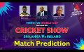             Video: Match Prediction | Sirasa TV | SRI LANKA vs IRELAND  #T20WorldCup | Sirasa TV
      