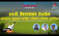             Video: පොඩි Decision එකකින් තරගයේ හුඟක් දේවල් වෙනස් වෙන්න පුළුවන් | Cricket Extra EP 07 | Sirasa...
      