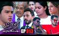             Video: Sangeethe | Episode 913 24th October  2022
      